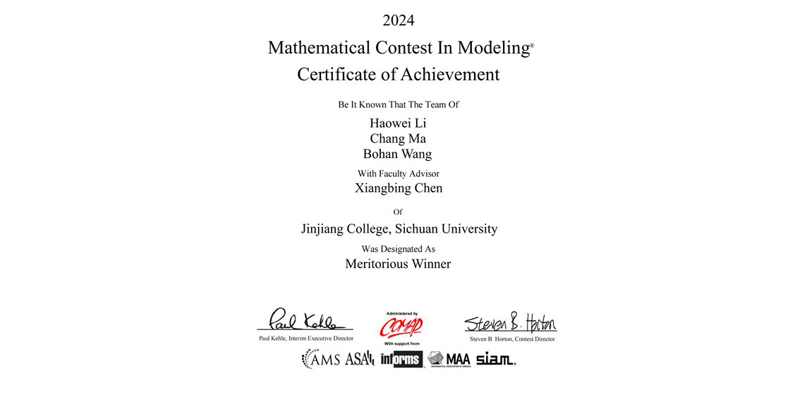 我校学子获美国大学生数学建模竞赛国际一等奖