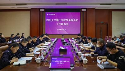 警校共筑校园安全防护网<br>学校召开警务服务站工作联席会