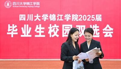 提供6500多个就业岗位 抢占秋招黄金期<br>学校举办2025届毕业生秋季大型校园双选会