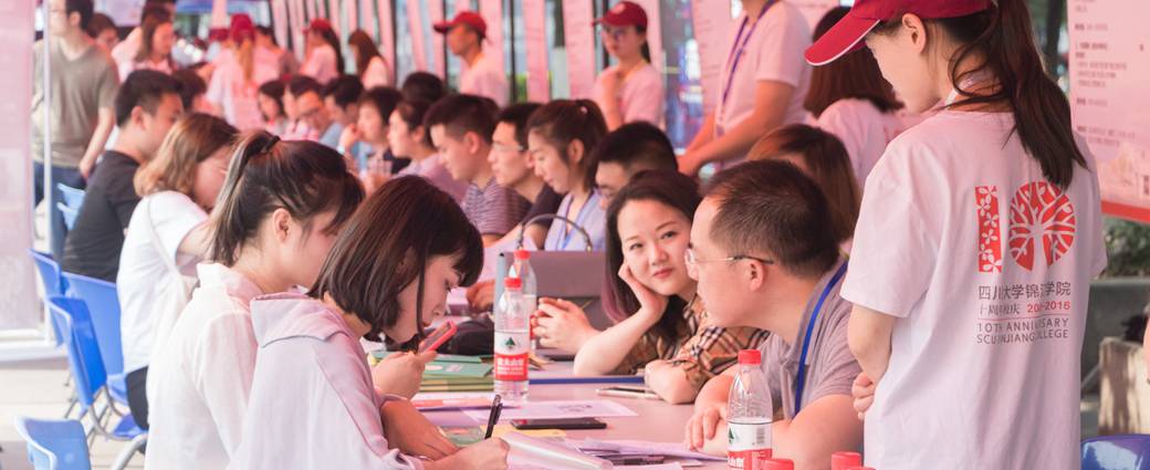 川大锦江学院举办暑期实习实践招聘会