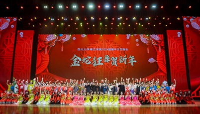 金蛇狂舞！学校迎新年文艺晚会精彩上演